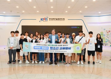 대전 유성구, 우수 과학·기술 인프라 자매도시에 알린다