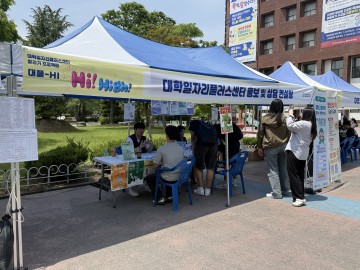 한남대, 청년 취업정책 홍보로 1천명 청년과 ‘소통’ 성과