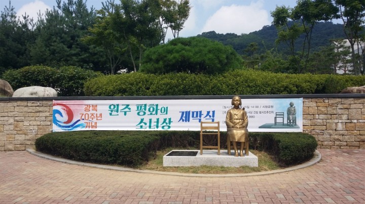 원주시, 광복절 날 '평화의 소녀상 제막식'