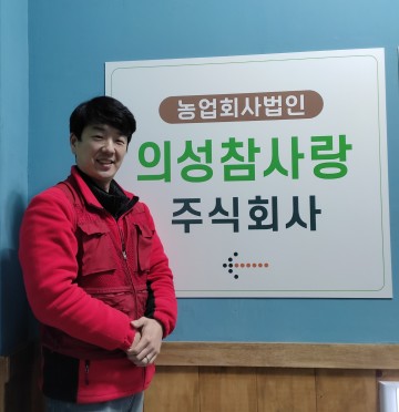 의성군 사회적기업 ㈜의성참사랑, 정례형 직거래장터 개최