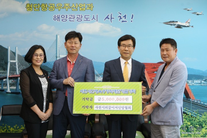 사천시 외끌이 저인망협회, 인재육성장학금 500만원 기탁