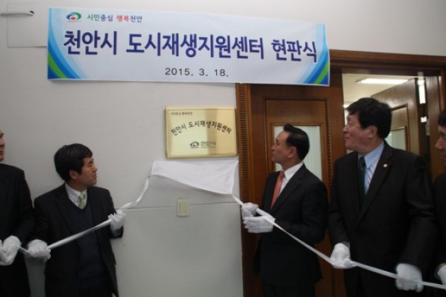 천안시 도시재생 센터 활기찬 원도심·지역경제 활성화 기대