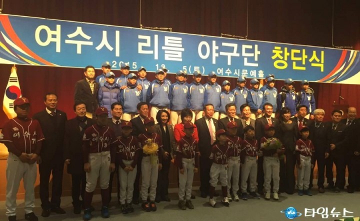 여수시, 리틀 야구단 창단