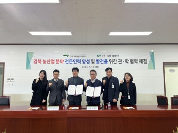 상주시농업기술센터, 한국미래농업고등학교와 농산업 전문인력 양성 협약 체결