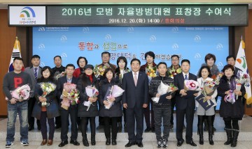 박수범 대덕구청장, 모범 자율방범대원 표창장 수여