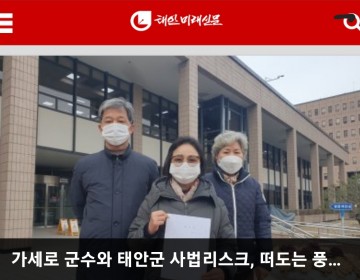 1보 전지선 "郡 군수 발목잡고 군민피해 주는 반투위? 거짓말 어디까지여..