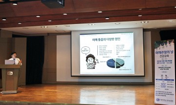 대전성모병원, ‘어깨관절의 날’ 건강강좌 성료