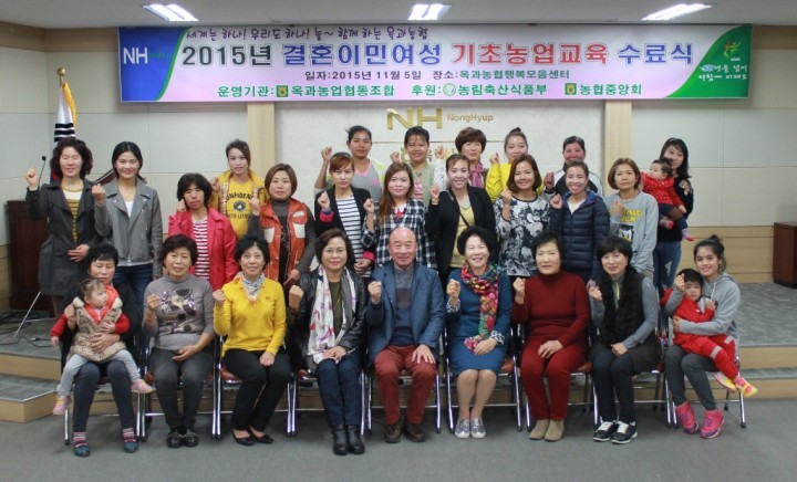 옥과농협, 결혼이민여성 기초농업교육 수료식 개최