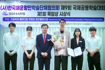 한남대 무역물류학과 학부생, 우수논문으로 해양수산부 장관상 수상