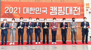 캠핑천국 경북을 만난다.‘2021 대한민국 캠핑대전’