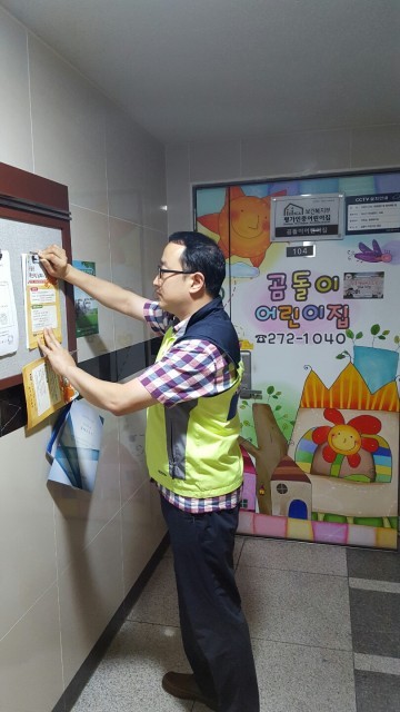 재산세 납부 집중 홍보