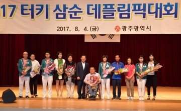 삼순 데플림픽대회 광주선수단, 역대 최다 메달 획득