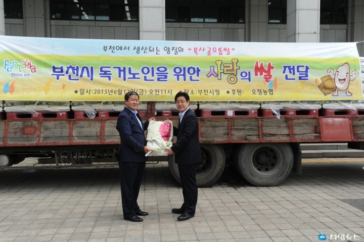 부천시, 오정농협으로부터 백미 2천포 전달 받아