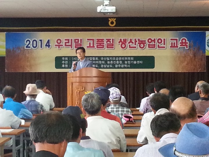 고품질 우리밀 생산농가 전문기술교육