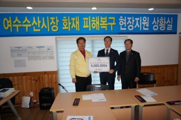 충북도, 여수 수산시장 화재 피해상인들에게 충북의 온정 전달