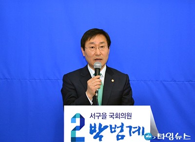 박범계 의원, 국민을 속이지 않고 자신도 속이지 않는 의정활동으로 보답하겠다!