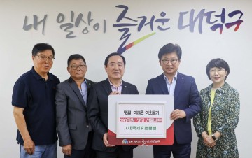 국제휴먼클럽, 대전 대덕구에 290만원 상당 추석 선물세트 기탁