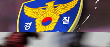 영주경찰서 향정신성의약품인 졸피뎀 4,909정을 불법 처방받아 투약한 피의자 등 16명검거