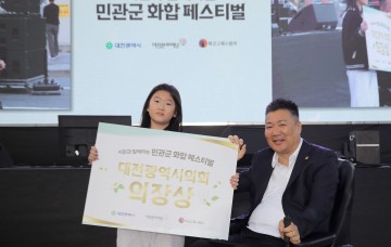 대전시의회 황경아 부의장, 굳건한 안보 초석 다지는 화합의 장 되길