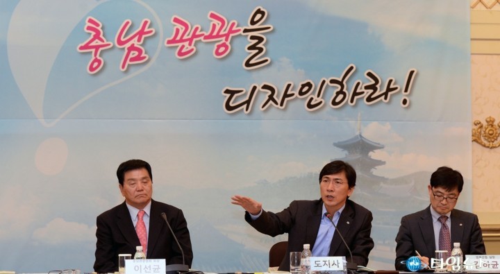 충남도, ‘충남 관광 활성화’ 힘 모은다!