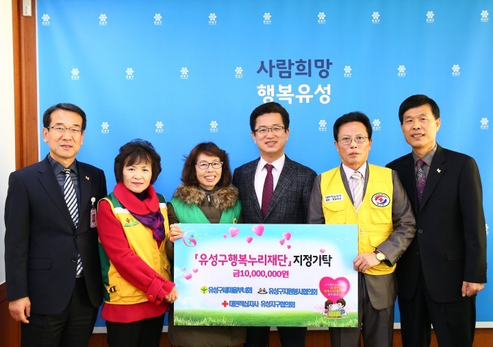 대전 유성구, 향기를 담은 성금 1천만원 기탁식