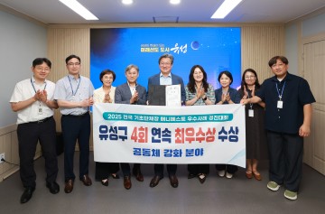 대전 유성구, 매니페스토 경진대회 공동체 강화 분야 ‘4회 연속 최우수상’
