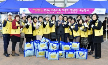 여수시, 조손가족 사랑의 밑반찬 나눔행사 
