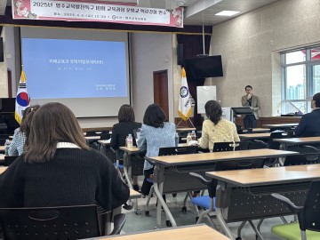 영주교육지원청, 2025 선비형 IB추구형 교육과정 운영을 위한 교원 역량강화 연수 실시