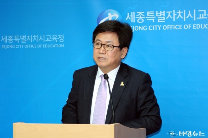 최교진 세종시교육감, 고운유·초등학교 임시수용대책 발표