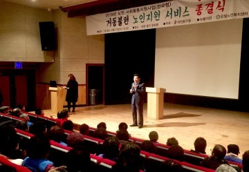 대전 중구, 은빛 일자리사업 마무리
