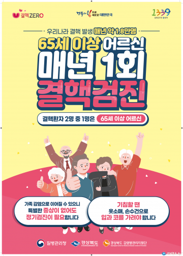 “감기인 줄 알았는데...”무심히 지나치지 말고 결핵 검진 받으세요!