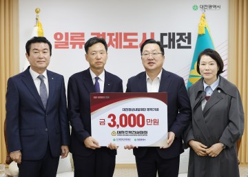 대한주택건설협회, 청년내일재단에 장학기금 3천만 원 기탁