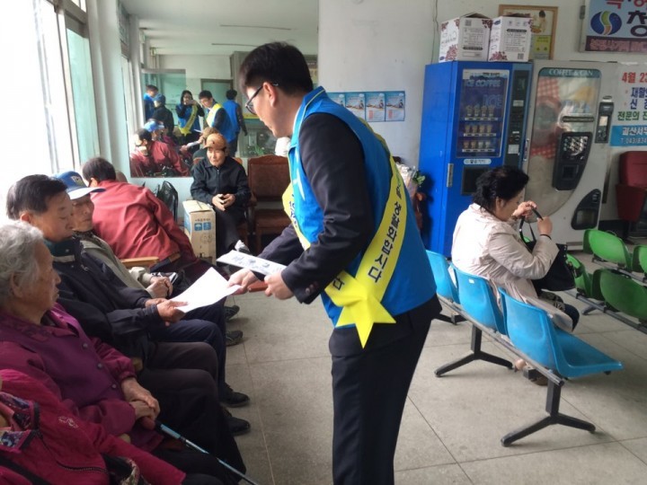 국가안전대진단을 통한 안전한 괴산 만들기 총력추진 !