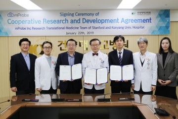 건양대병원, 美 스탠퍼드 연구팀과 공동연구 협약