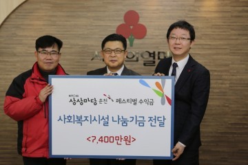 KT&G 상상마당춘천, 공연 수익금 전액 소외이웃에 전달