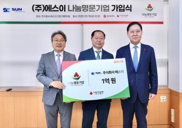 광주기업 ㈜에스이, ‘나눔명문기업’ 동참…1억 이상 기부 약정