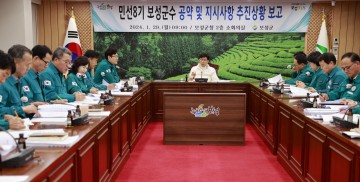 보성군, 군수 공약 및 지시사항 이행 실적 점검 … 이행률 45% 달성  