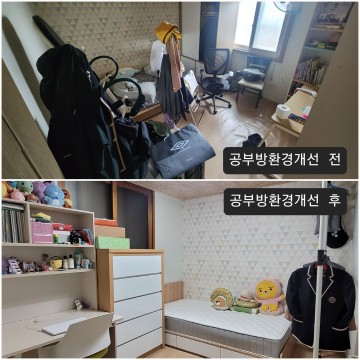 구미교육지원청, 희망의 공부방환경개선사업 실시