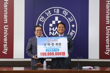 성하준 남대문시장 상인회장, 한남대에 현물 1억원 상당 기탁