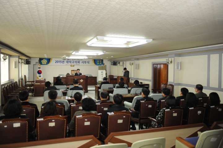 대전 대덕구의회, 2015년도 새해 시무식 가져