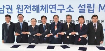 중수로 원전해체연구소, 경주시 입지 확정