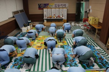 경북직업훈련교도소 수용자 추석맞이 합동 차례 가져