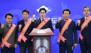 경북도, 日 초․중학교 교과서 ‘독도 영유권’ 학습지도요령 고시 항의