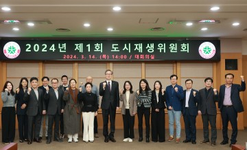 대전시, 제4기 도시재생위원회 출범