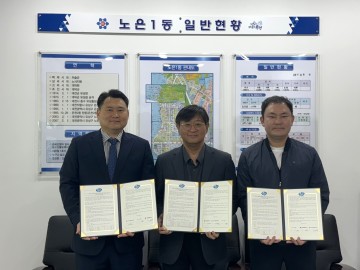 대전 유성구 노은1동, ‘똑!똑! 건강음료’ 업무 협약식 체결