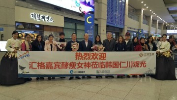 새해부터 중국 기업회의 관광단, 인천시로 몰려온다.