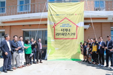 충북도, ‘다자녀 가정 주거환경 개선사업’ 2호 완공… 옥천서 현판식 개최