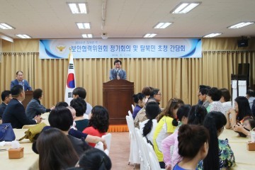 청주청원경찰서  추석맞이 탈북민 초청 간담회 개최
