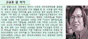 고양시 주엽어린이도서관, ‘도시의 나무 친구들’을 만나다