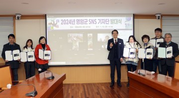 다채로운 영암 전국에 알릴 ‘SNS 기자단’ 발대식